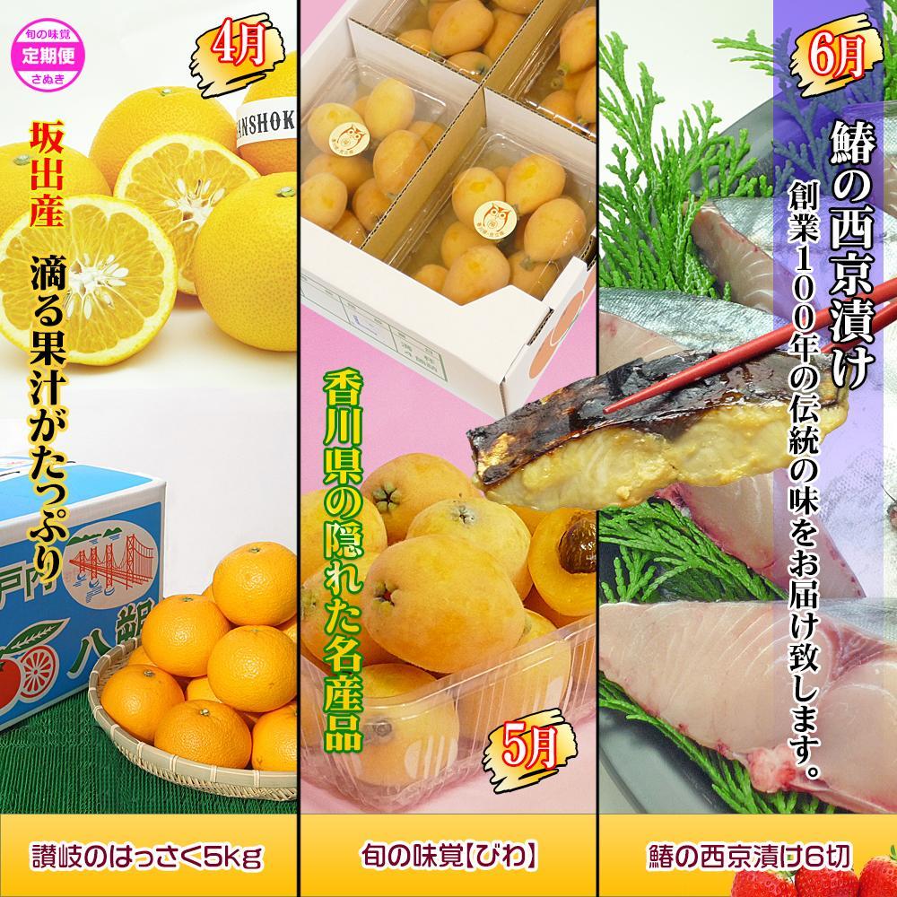 【ふるさと納税】坂出産のフルーツとさぬきの特産品の定期便9回【Cコース】 | 香川県 坂出市 香川 四国 楽天ふるさと 納税 返礼品 支援 お取り寄せグルメ 取り寄せ グルメ 食品 フルーツ 果物 くだもの 国産 セット 定期 定期便 お取り寄せ ご当地 讃岐 ご当地グルメ 自宅用 サムネイル2