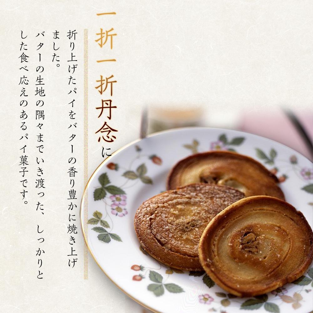 【ふるさと納税】名物かまど(5個入×2)・かまどパイ(1枚入×16)　詰め合わせ | 菓子 おかし デザート 食品 人気 おすすめ 送料無料 - 画像2