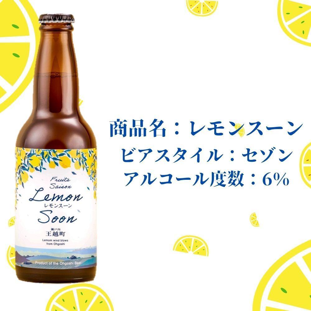 【ふるさと納税】レモンスーン6本セット | お酒 さけ 人気 おすすめ 送料無料 ギフト サムネイル2