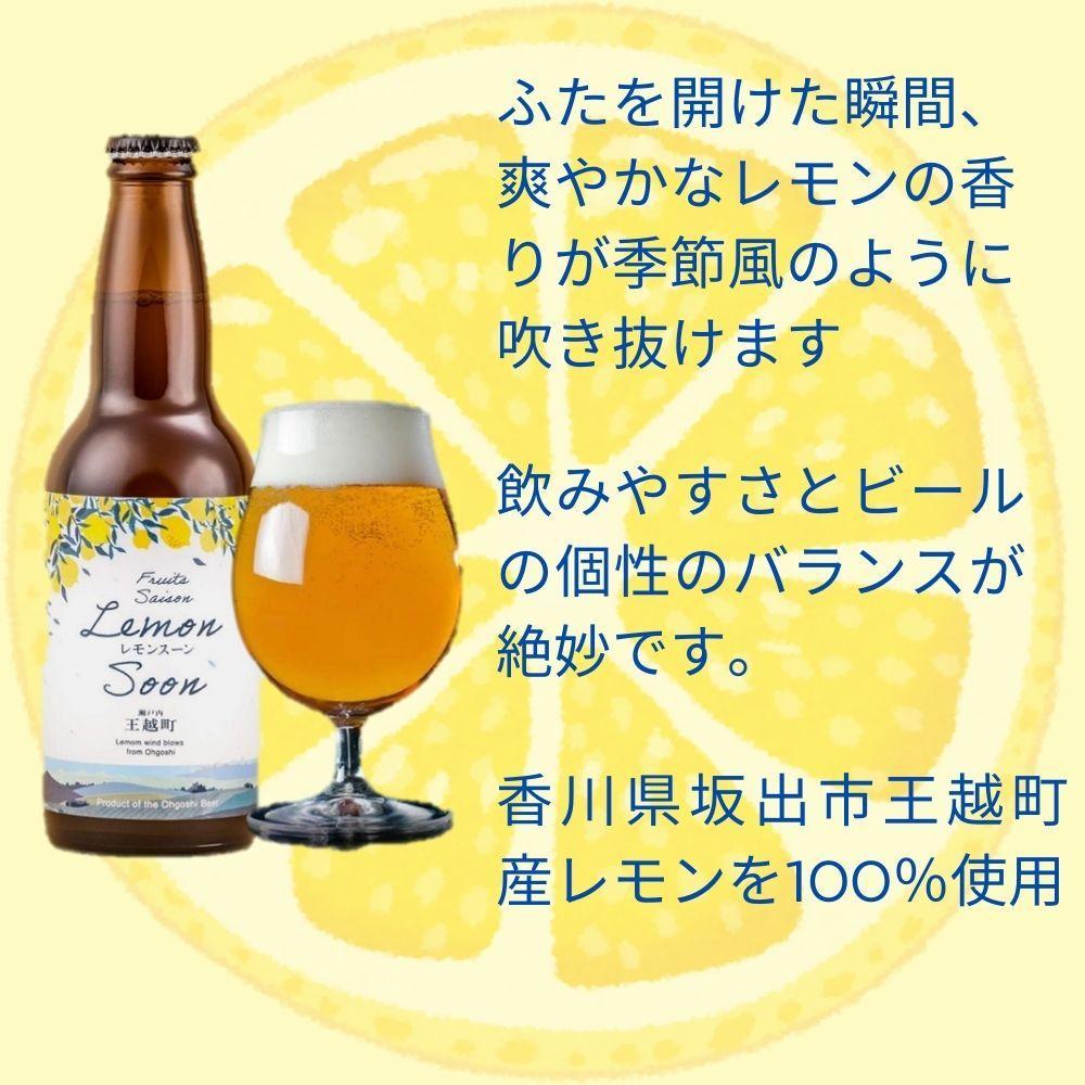 【ふるさと納税】レモンスーン6本セット | お酒 さけ 人気 おすすめ 送料無料 ギフト サムネイル3