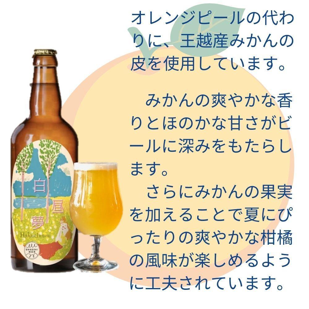 【ふるさと納税】白昼夢3本セット | お酒 さけ 人気 おすすめ 送料無料 ギフト サムネイル3