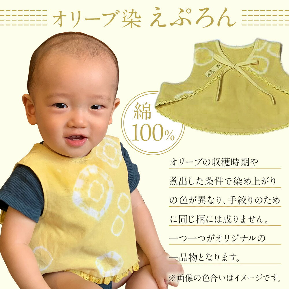 【ふるさと納税】オリーブの花えぷろん | 雑貨 小物 ファッション 人気 おすすめ 送料無料 サムネイル2