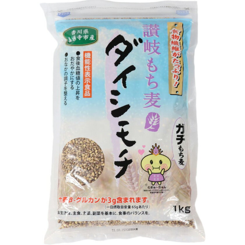 【ふるさと納税】善通寺市産 讃岐もち麦ダイシモチ　5kg（1kgx5袋） - 画像3