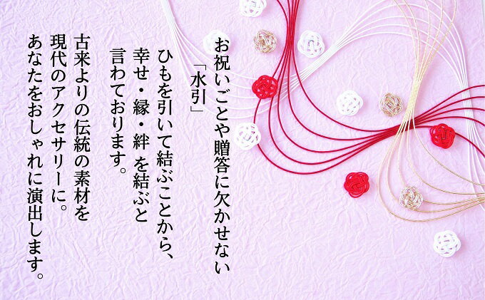 【ふるさと納税】和の伝承 水引イヤリング・銀 お祝い ギフト アクセサリー ファッション 　お届け：ご寄附（入金）確認日より約2週間で順次配送いたします。 サムネイル3