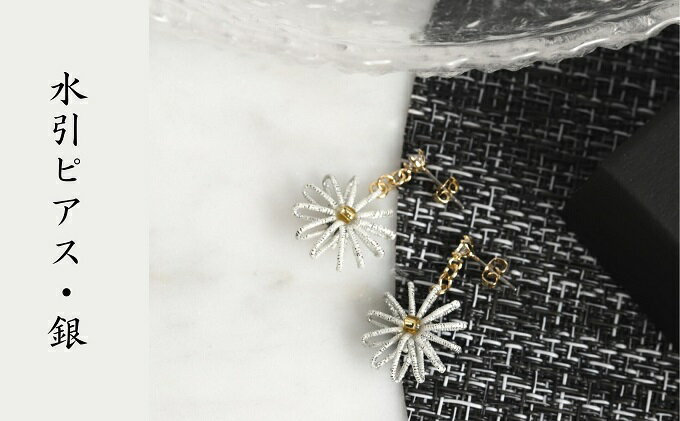 【ふるさと納税】和の伝承 水引ピアス・銀 お祝い ギフト アクセサリー ファッション 　お届け：ご寄附（入金）確認日より約2週間で順次配送いたします。 サムネイル2