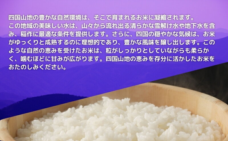 【ふるさと納税】【令和7年産】　香川県産 コシヒカリ 2kg お米 精米　お届け：2025年12月中旬～2026年8月下旬 - 画像3