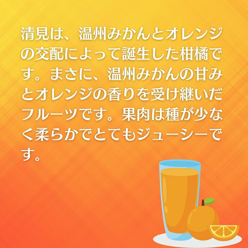 【ふるさと納税】清見　約5kg 果物類 柑橘類 フルーツ みかん 　お届け：2026年3月中旬～4月上旬 サムネイル3