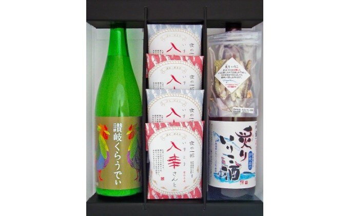 【ふるさと納税】人気の「讃岐くらうでぃ」と「炙りいりこ酒」といりこのおつまみ Dセット お酒 リキュール お菓子 煎餅 日本酒 サムネイル2