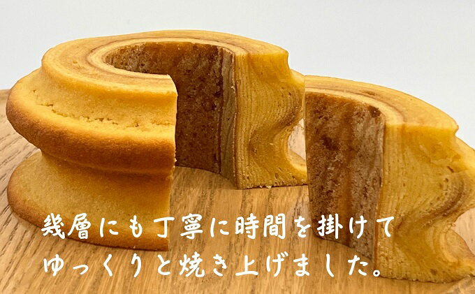 【ふるさと納税】本場ドイツの伝統製法で作る ザ・バームクーヘン！　ずっしりバーム お菓子 スイーツ 焼菓子 バウムクーヘン ラム酒 最高峰 香りづけ しっとり 　お届け：ご寄附（入金）確認後、約2週間で出荷いたします。 - 画像3