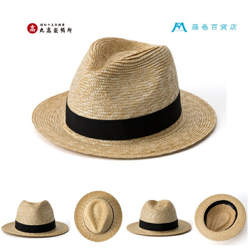 【ふるさと納税】【藤巻百貨店×丸高製帽所】麦わら 中折れ帽 (ブラック) ファッション小物 帽子　お届け：ご寄附（入金）確認後、約2週間〜2ヶ月 サムネイル3