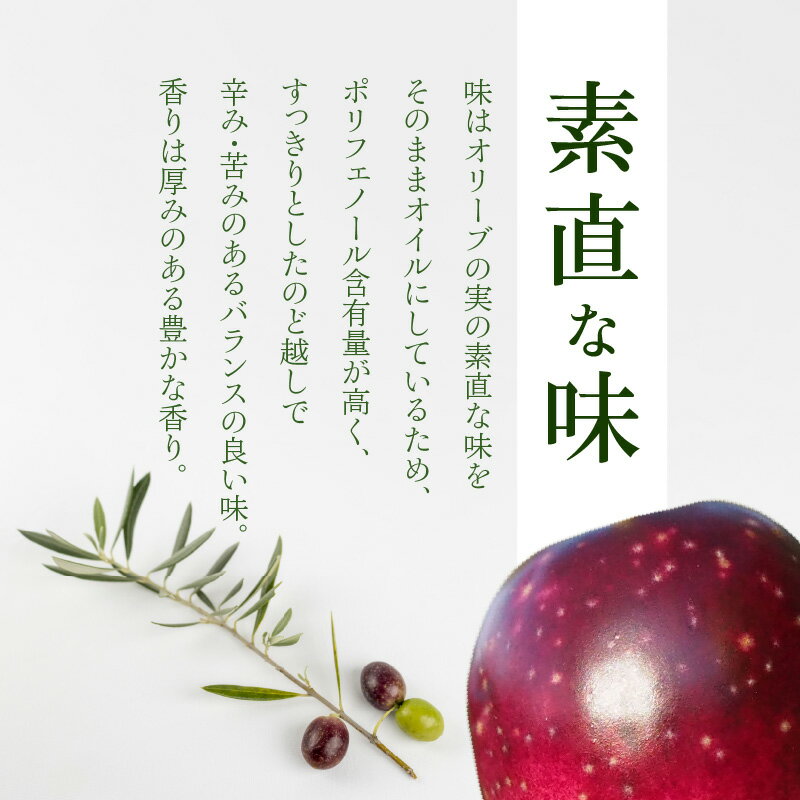 【ふるさと納税】 オリーブオイル 瓶 オリーブ果実 『エキストラバージンオリーブオイルJAPAN』 小サイズ 36g [ 手摘み oil 日本製 食用オリーブ油 国産 カルパッチョ アヒージョ ポリフェノール すっきり 返礼品 香川県 三豊産 送料無料 アライオリーブ ] サムネイル3