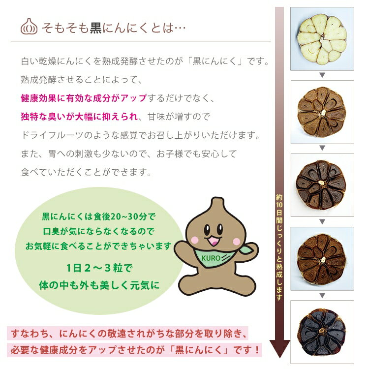 【ふるさと納税】 黒にんにく 熟成黒にんにく 選べる 1kg・2kg・5kg・10kg (玉) 香川県産 [ 発酵食品 旨味凝縮 スーパーフード 健康 美容 栄養満点 国産 お試し 毎日の健康習慣 ご自宅用 ギフト 人気 返礼品 送料無料 自然な甘み 濃厚風味 皮付き玉 アンフィニ ] - 画像3