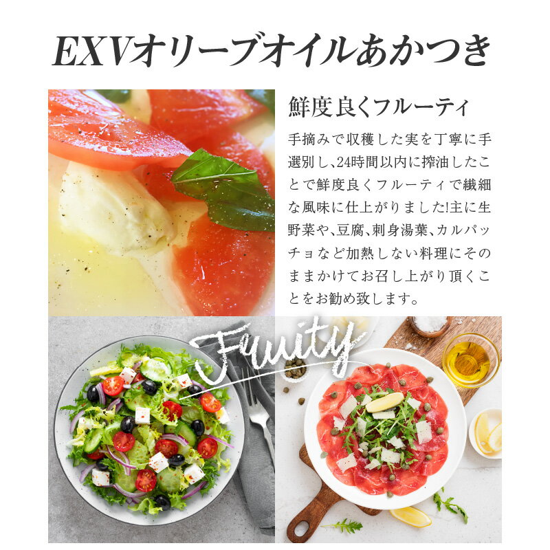 【ふるさと納税】香川県産EXVオリーブオイル　あかつきルッカ182g 【oil】 サムネイル3