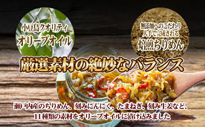 【ふるさと納税】【 小豆島 】【ギフト対応可】TVでも紹介された！小豆島 食べるオリーブオイルシリーズ3品セット 加工食品 レトルト サムネイル3