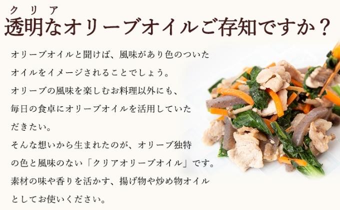 【ふるさと納税】【 小豆島 】クリアオリーブオイル［巧み］ 調味料 食用油 　お届け：2020年10月以降より随時発送 サムネイル3