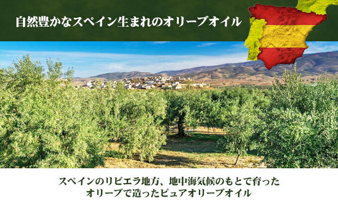 【ふるさと納税】【 小豆島 】リビエラオリーブオイル　200ml　5本セット　お届け：※お申込・生産状況によってはお時間いただく場合がございますので、予めご了承ください。 サムネイル3
