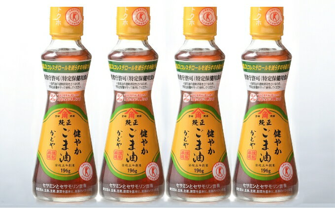 【ふるさと納税】【 小豆島 】かどや製油（株）トクホ 健やかごま油詰合せ 食用油 健康食品 サムネイル2