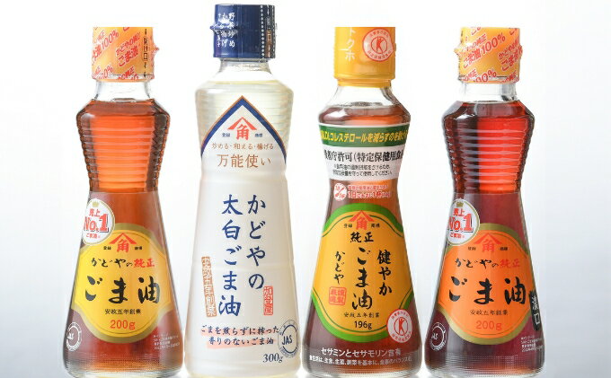 【ふるさと納税】【 小豆島 】かどや製油（株）ごま油詰合せ 食用油 健康食品 サムネイル2