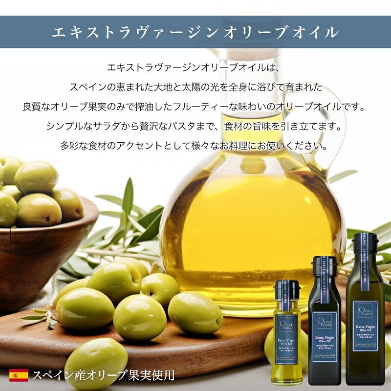 【ふるさと納税】【 小豆島 】エキストラバージン(EXV)オリーブオイル 選べる内容量・本数 オリーブオイル エクストラバージン 小豆島 調味料 オイル セット - 画像2
