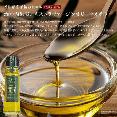 【ふるさと納税】【 小豆島 】瀬戸内果実EXV・檸檬果実・荏胡麻オリーブオイル50ml&オリーブリーフソルト 小豆島 調味料 オイル 油 塩 ハーブソルト サムネイル3