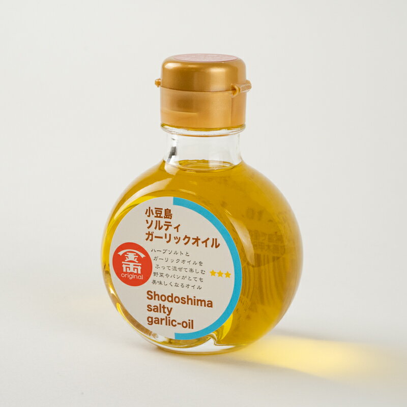 【ふるさと納税】金両醤油 小豆島 ソルティ ガーリック オイル 490g ( 98g × 5本 ) | 油 あぶら 調理 料理 ご飯 パン 食パン トースト パスタ スパゲティ サラダ 炒飯 ちゃーはん ラーメン お取り寄せ グルメ 人気 おすすめ 香川県 サムネイル3