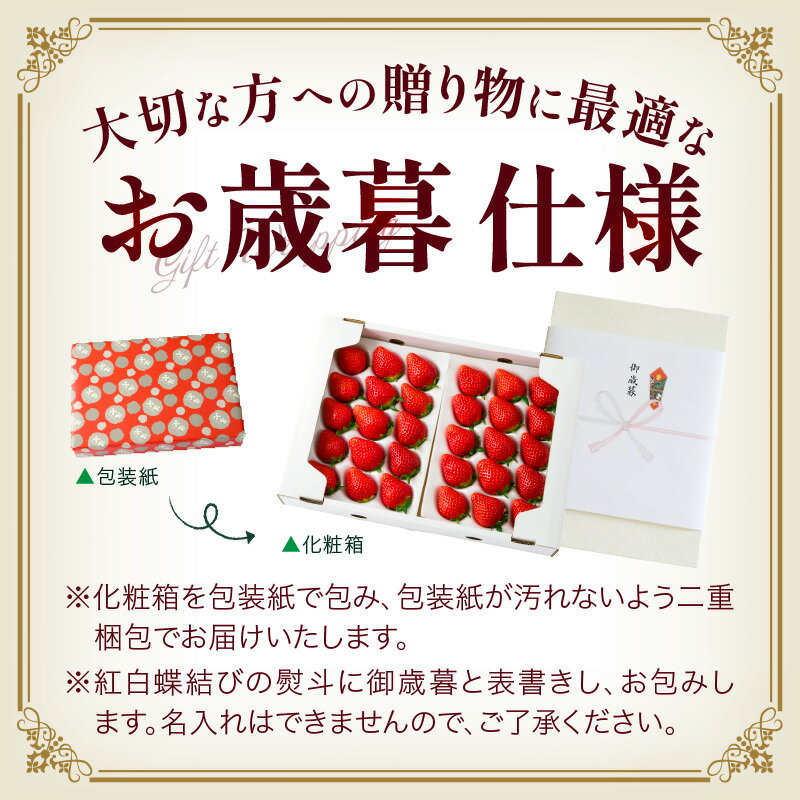 【ふるさと納税】【お歳暮　熨斗】【高級】女峰いちご　30又は36粒入(800g以上)　≪ IDOMALL セレクト≫ スイーツ いちご 女峰 野菜 新鮮 冷蔵 フルーツ 旬 果物 香川県 デザート 青果物 贈答 プレゼント贈り物 おすすめ サムネイル2
