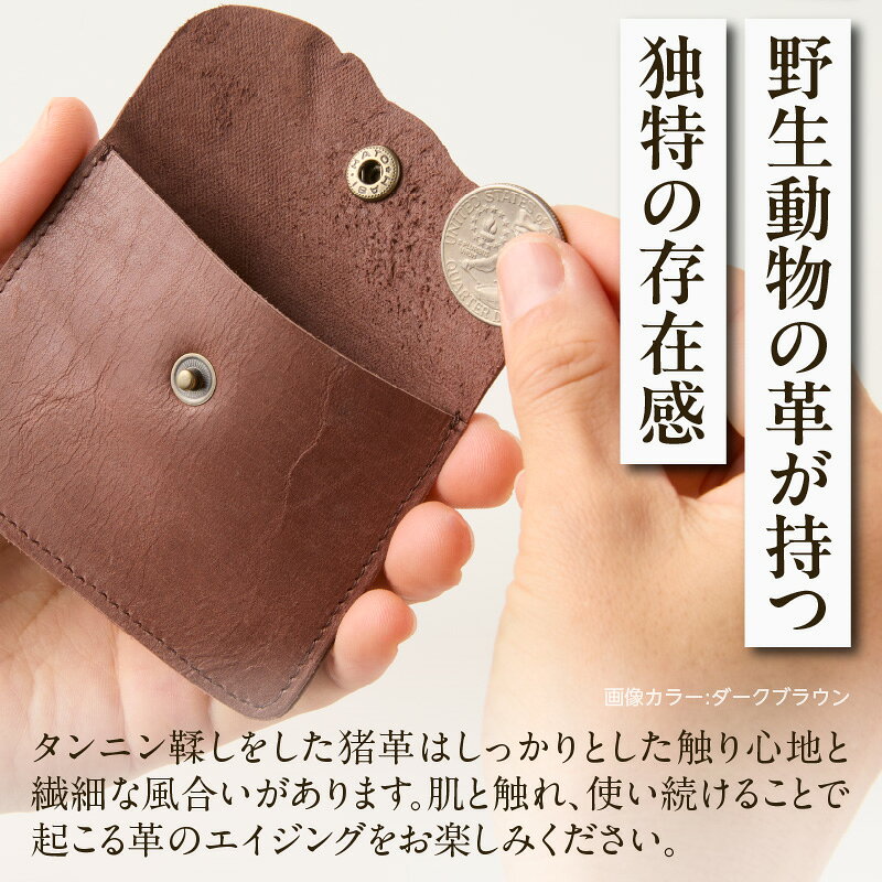 【ふるさと納税】【□コインケース　猪革】革好きな人へ　ジビエレザー　ナチュラル(キナリ)/　”RUFFIAN” コインケース ケース ナチュラル キナリ 猪 猪の革 革 触り心地 耐熱性 耐水性 強い素材 三木町 おすすめ サムネイル2