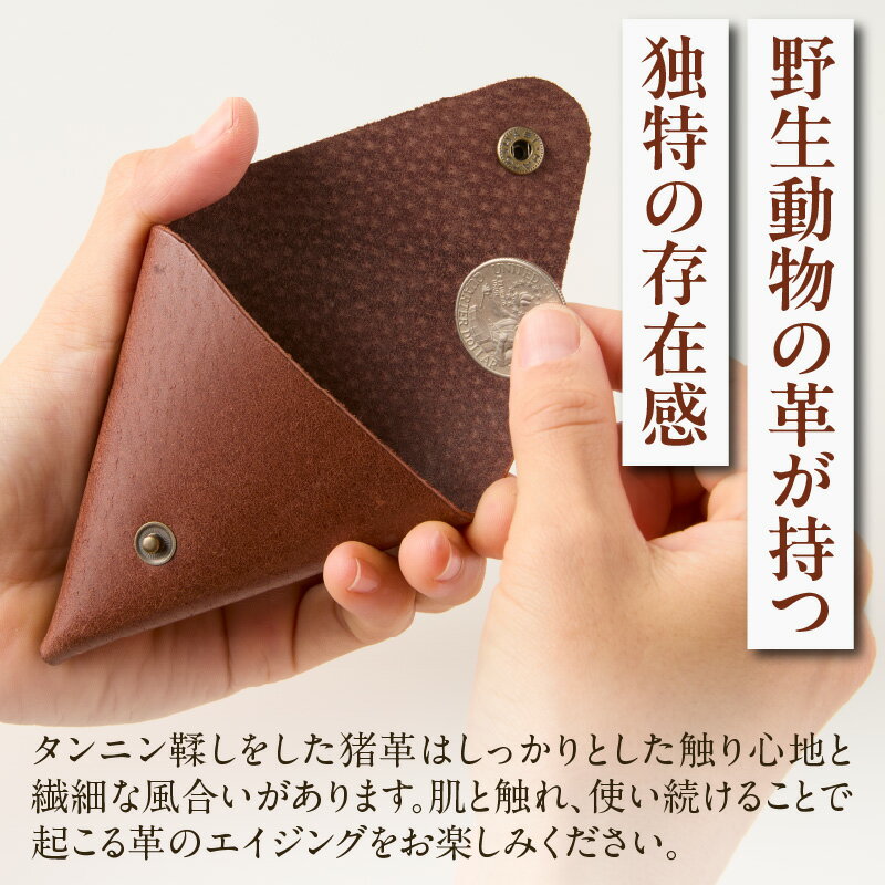 【ふるさと納税】【△コインケース　猪革】革好きな人へ　ジビエレザー　ウッド/　”RUFFIAN” コインケース ケース ウッド 猪 猪の革 革 触り心地 耐熱性 耐水性 ジビエ 強い素材 三木町 おすすめ サムネイル2