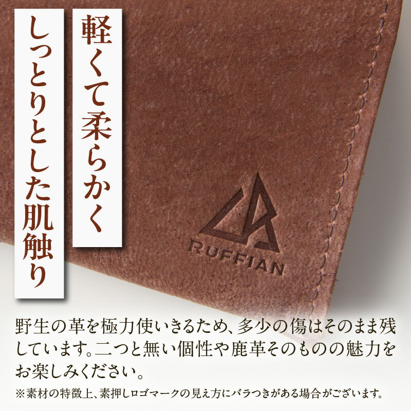【ふるさと納税】【ペンケース　鹿革】革好きな人へ　ジビエレザー/　”RUFFIAN” ペンケース ジビエレザー ウッド 鹿 鹿の革 革 アウトドア オフィス 自宅 肌触り 軽い 柔らかい しっとり ジビエ 強い素材 三木町 おすすめ サムネイル3