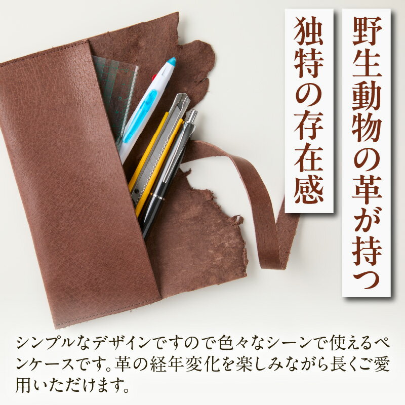 【ふるさと納税】【ペンケース　猪革】革好きな人へ　ジビエレザー/　”RUFFIAN” ペンケース ジビエレザー ウッド 猪 猪の革 革 アウトドア オフィス 自宅 肌触り 軽い 柔らかい しっとり ジビエ 強い素材 三木町 おすすめ サムネイル2
