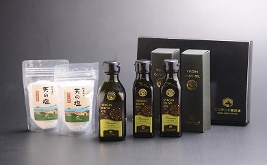 【ふるさと納税】オリーブオイルセット 食用油 サムネイル2