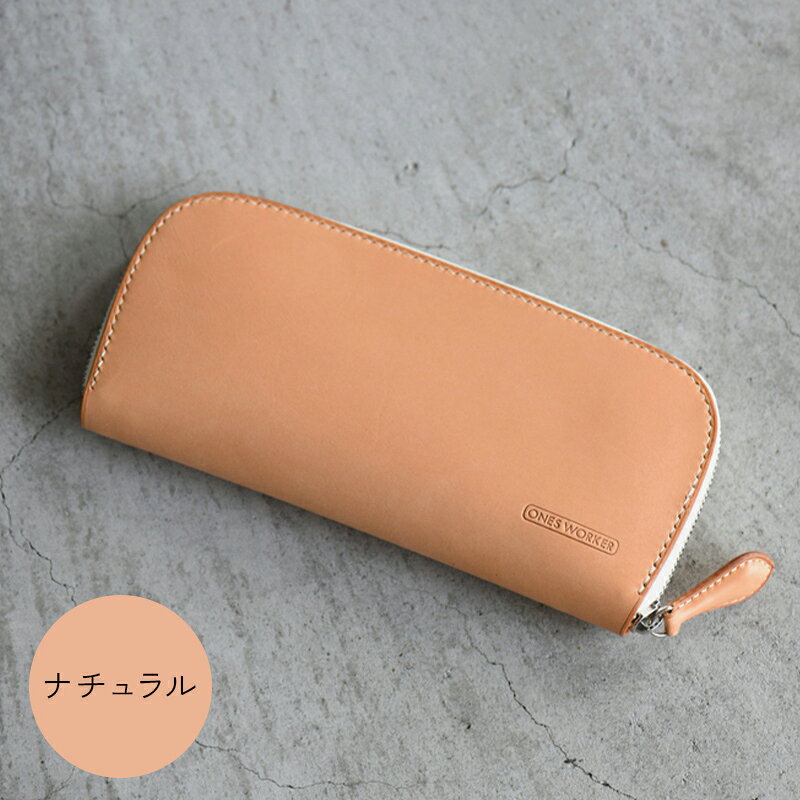 【ふるさと納税】 【選べるカラー】 ロングサイズのラウンドファスナーウォレット 全3色 ナチュラル キャメル ブラック 財布 ファスナーウォレット 牛革 革 香川県 琴平町 四国 F5J-1041var サムネイル2