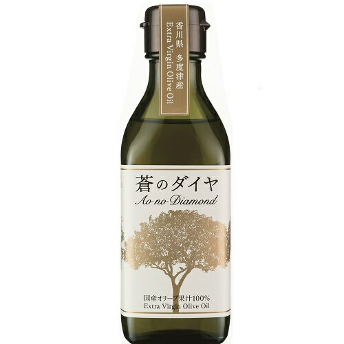 【ふるさと納税】エキストラバージンオリーブオイル「蒼のダイヤ」：オリーブオイル多度津産180g×1〔提供：(株)蒼のダイヤ〕 - 画像2