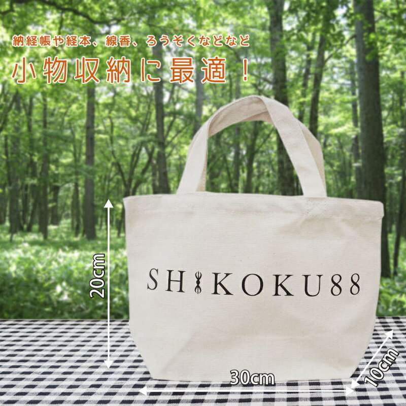 【ふるさと納税】【四国88ヶ所霊場】お遍路トートバッグ小 SHIKOKU☆お遍路参り☆第77番道隆寺☆道隆寺☆キャンパストート☆ビッグサイズ☆コンパクトサイズ☆株式会社 サンエイ サムネイル2