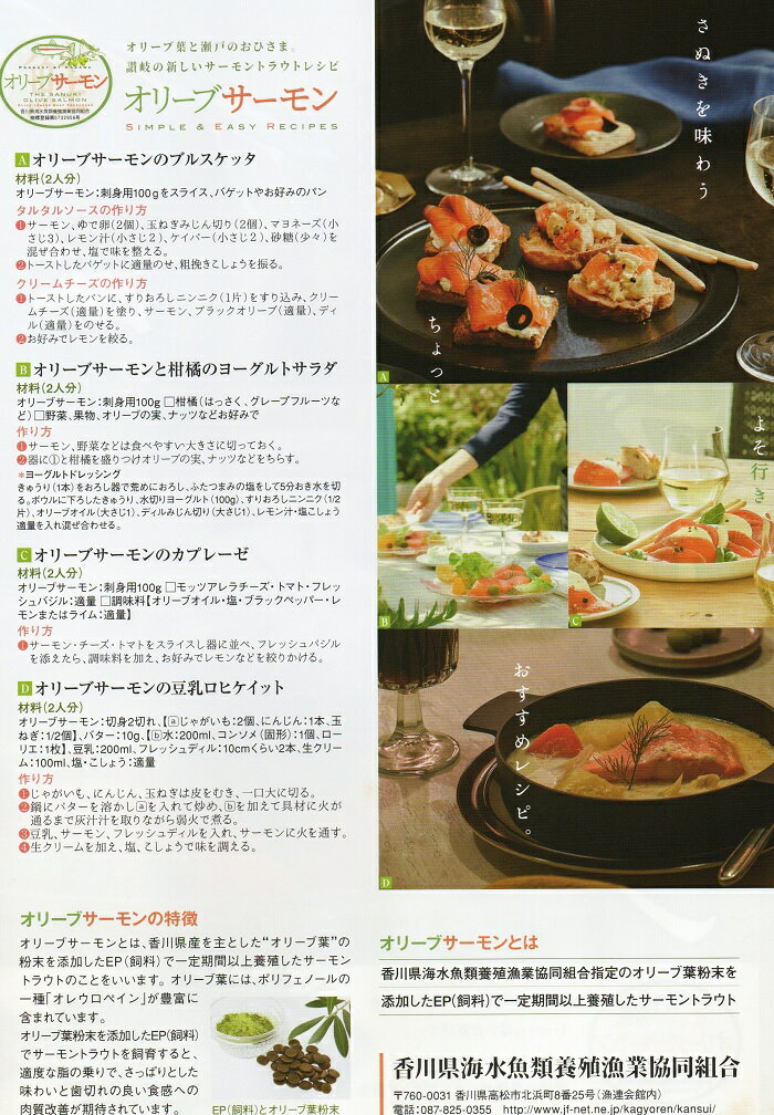 【ふるさと納税】オリーブサーモン 1尾【予約受付中！令和8年4月頃から限定出荷分】〔お届け：冷蔵〕サーモン★まるごと★刺身★ - 画像3