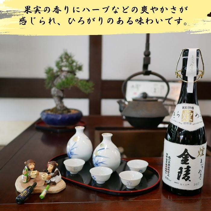 【ふるさと納税】煌金陵 純米大吟醸酒（提供：西野金陵株式会社）純米大吟醸 香川の地酒 日本酒 720ml×2本セット 辛口 サムネイル2