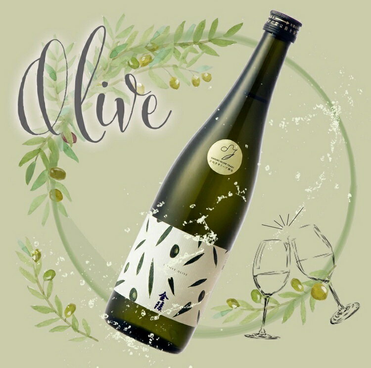 金陵 瀬戸内オリーブ純米吟醸 2本セット（提供：西野金陵株式会社）★瀬戸内★オリーブ★純米吟醸酒★金陵★日本酒