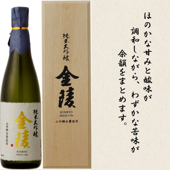 【ふるさと納税】純米大吟醸　山田錦　720ml（提供：西野金陵株式会社）★山田錦★香川の地酒★日本酒★中口★薫酒 サムネイル2