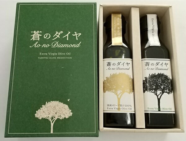 【ふるさと納税】「蒼のダイヤ」：オリーブオイルセットAB エキストラバージンオリーブオイル〔提供：(株)蒼のダイヤ〕多度津町産 オリーブ使用 - 画像3