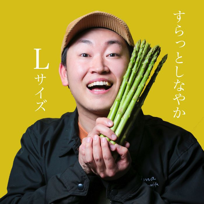 アスパラ王子が育てた自慢のアスパラ「Lサイズ」1kg【予約受付：令和8年3～4月頃から順次発送】〔さぬきのめざめ おおもりや アスパラガス 春芽 ジューシー 長い 甘い 太い 贈答用 家庭用 〕〔提供：おおもりや〕