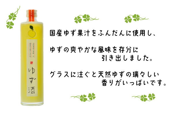 【ふるさと納税】金陵　ゆず酒（2本入り）（提供：西野金陵株式会社）リキュール 国産 ゆず果汁 ストレート ロック ソーダ割り サムネイル2