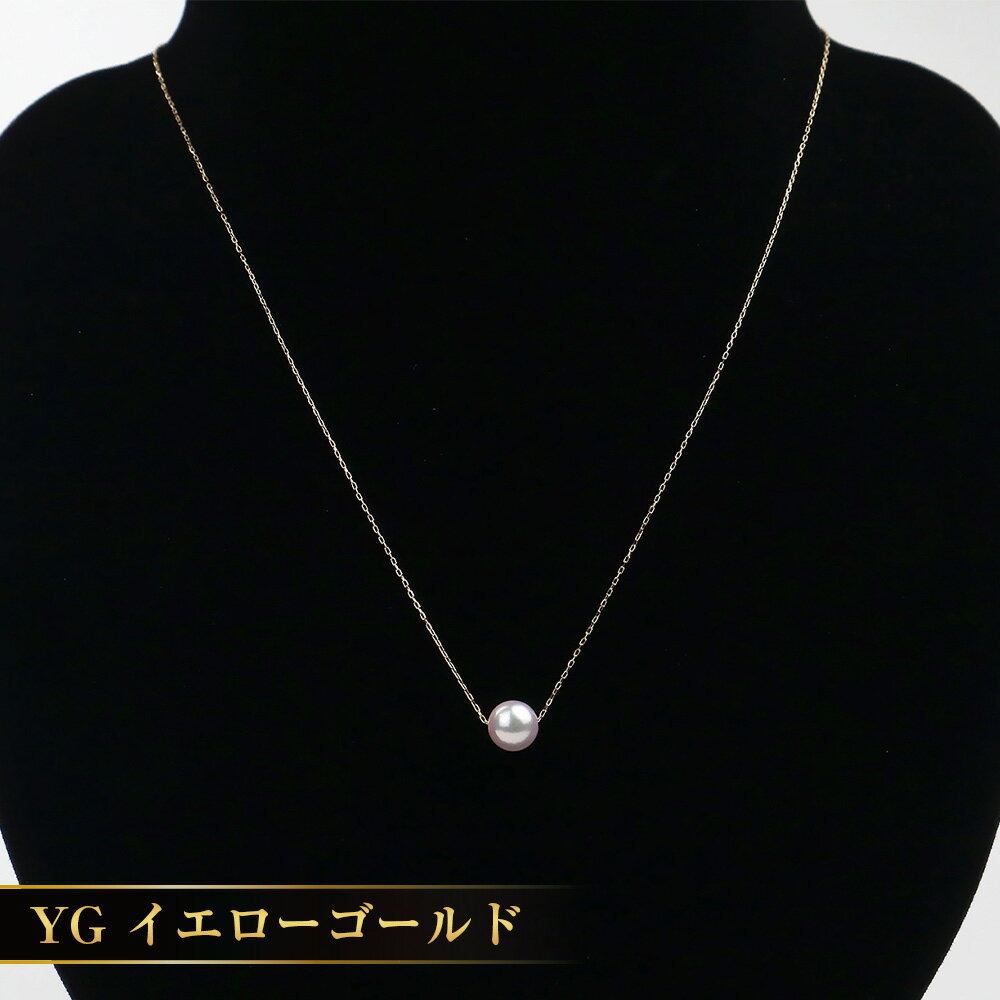【ふるさと納税】真珠 一粒 ネックレス 6.0-6.5mm 〈選べるカラー〉K18YG / K18WG 本真珠 パール アコヤ真珠 アクセサリー ジュエリー K18 ゴールド イエローゴールド ホワイトゴールド 小豆チェーン 製品保証書付き 愛媛県 送料無料(856)(857) サムネイル3