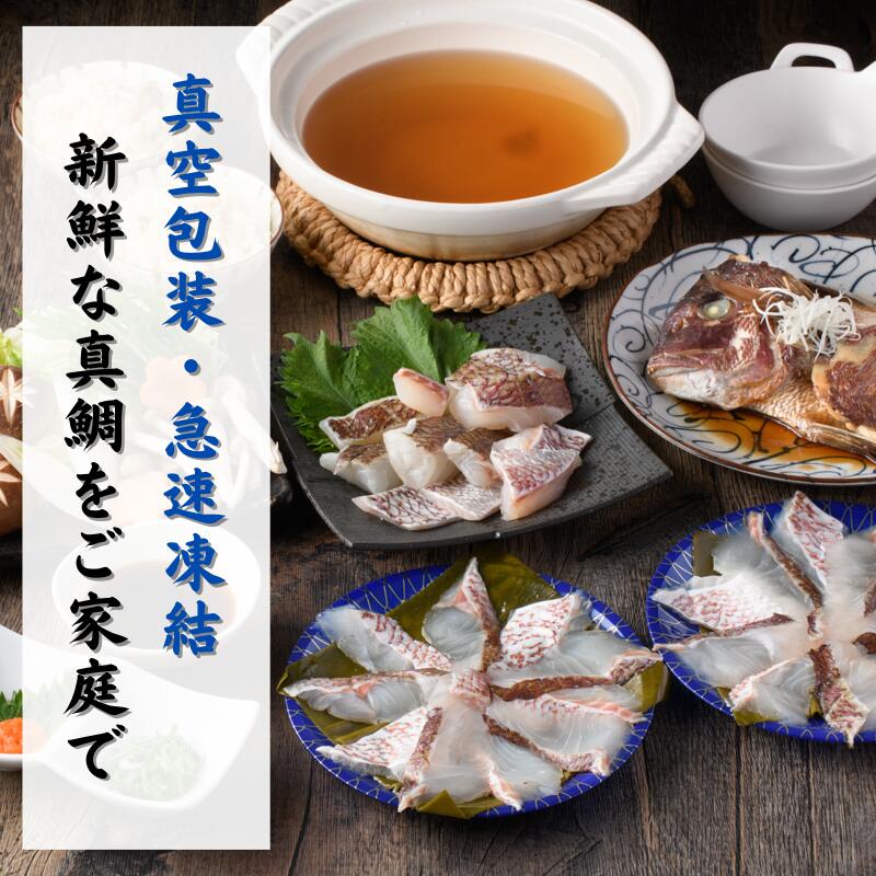 【ふるさと納税】愛媛県産　真鯛のだしで食べるしゃぶしゃぶ鍋セット【V002200】愛媛の真鯛　瀬戸内海産　鍋　しゃぶしゃぶ 　ご当地名物　ご当地グルメ　愛媛県今治産　愛媛名物　今治名物　愛媛海産　鯛めし　セット - 画像3