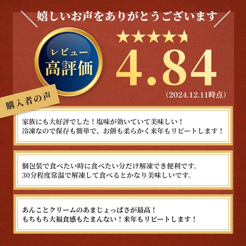 【ふるさと納税】＼TVで話題！／伯方の塩 純生入り大福 8個 16個 伯方の塩大福 クリーム大福 生クリーム大福 セット お取り寄せ おかし お菓子 だいふく 塩大福 個包装 和菓子 ふるさと納税お菓子詰め合わせ 故郷のうぜい 故郷納税【VA00700】【配送不可地域：離島】 サムネイル2
