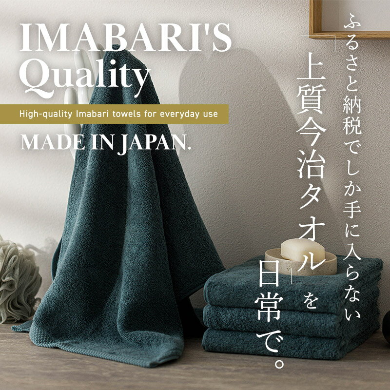 【ふるさと納税】＼新生活応援キャンペーン実施中／今治タオル ふるさと納税限定 上質今治タオル ビックフェイスタオル 同色4枚セット 選べるカラー＜ダスティピンク クラウドブルー チャコール＞今治あきない商社【I003390FT】今治タオル フェイスタオル タオル ミニバス - 画像2