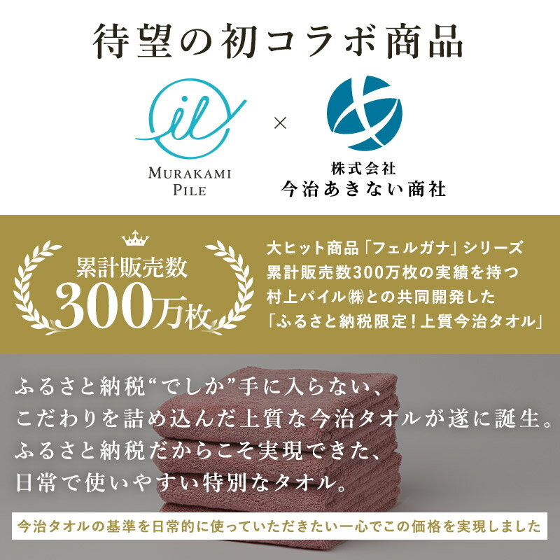 【ふるさと納税】＼新生活応援キャンペーン実施中／今治タオル ふるさと納税限定 上質今治タオル ビックフェイスタオル 同色4枚セット 選べるカラー＜ダスティピンク クラウドブルー チャコール＞今治あきない商社【I003390FT】今治タオル フェイスタオル タオル ミニバス - 画像3