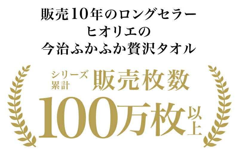 【ふるさと納税】【10/10～寄附額改定】今治タオル ふわふわ 贅沢 バスタオル 2～4枚セット＜オフホワイト ライトブラウン ミストグレー＞ヒオリエ【I001130】ブランドバスタオル 今治バスタオル 高級バスタオル ふわふわバスタオル バスタオルセット サムネイル2
