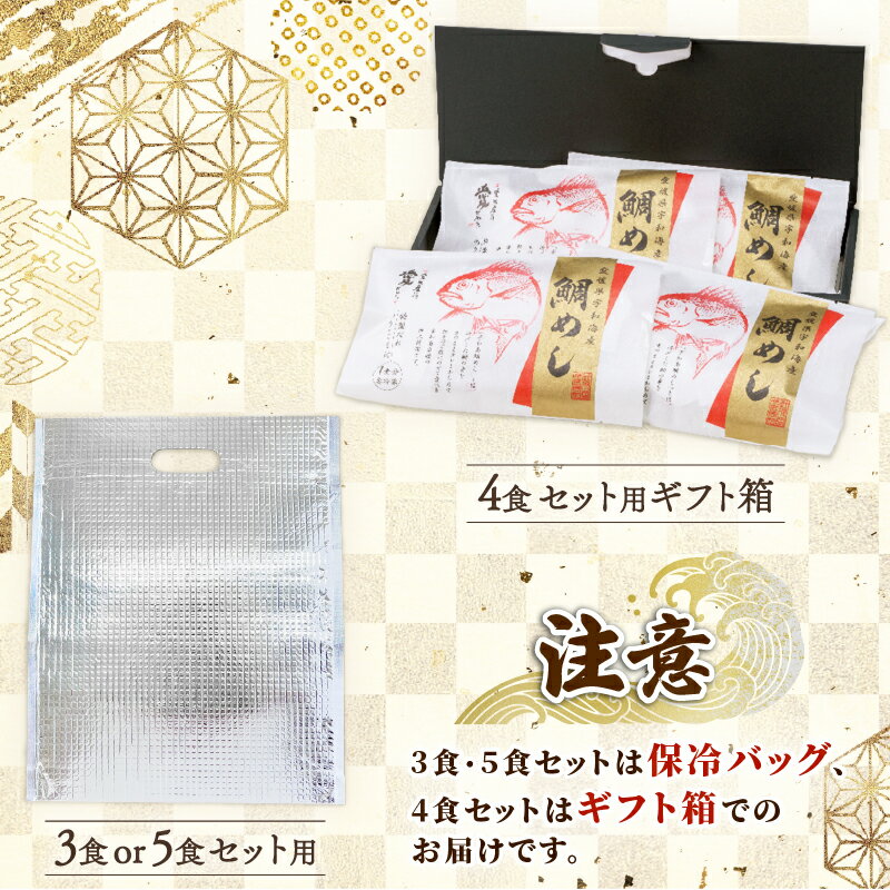 【ふるさと納税】 タイ 鯛 宇和島鯛めし 選べる 内容量 3~5食セット 辻水産 生鯛めし 真鯛 マダイ 刺身 お刺身 刺し身 漬け丼 漬け 漬丼 丼 郷土料理 鯛飯 海鮮 海鮮丼 人気 魚介 冷凍 小分け 解凍簡単 時短 ご当地グルメ お手軽調理 鮮度抜群 当地 国産 愛媛 宇和島 サムネイル3