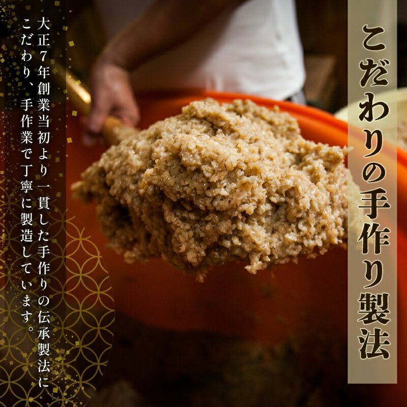 【ふるさと納税】 麦味噌 500g ×8個 萬年味噌 伊予醸造 麦みそ 味噌 みそ 食品 miso お味噌 おみそ 発酵 加工食品 発酵調味料 調味料 麦 麹 こうじ 味噌汁 みそ汁 お味噌汁 豚汁 汁 焼き 味噌おにぎり 和食 和 数量限定 国産 愛媛 宇和島 J010-107001 サムネイル3