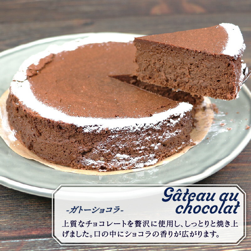 【ふるさと納税】 スイーツ定期便 6回 定期便 ジュテーム 寿提夢 ケーキ 洋菓子 お菓子 デザート ケーキ 焼菓子 卵 冷凍 おやつ 年6回 スイーツ 定期便 6ヶ月 6回定期便 1種ずつ 定期 人気 おすすめ ランキング ガトーショコラ チーズケーキ 愛媛 宇和島 J060-097004 - 画像2